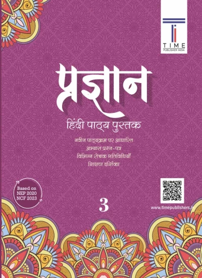 Hindi Reader Prgyan Class 3
